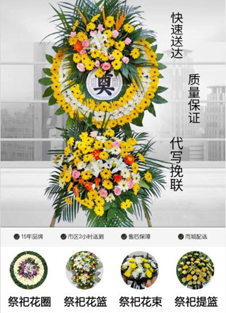 山东青岛平度市仁兆镇西二甲村花圈代送